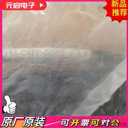 议价JRC FM-C6FP-S002