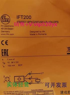 议价现货供应IFMIFT200IFT201IFT203IFT204全新易福门