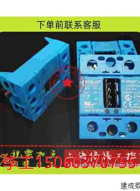 议价赛德Celduc固态继电器SOB767670 S0B767670保质一年 请勿直接