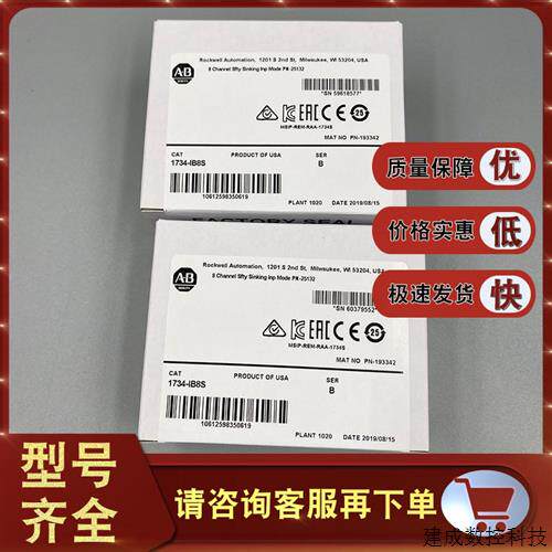 议价1734-IB8S 1734-IE2C 1734-IE2V 罗克韦尔 AB 全新正品模块