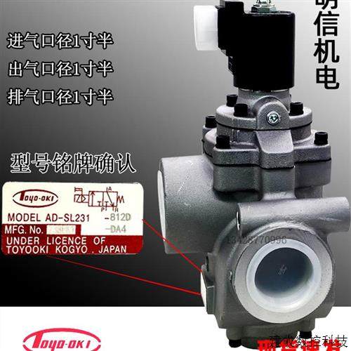 议价TOYOOKISL131-304D气动冲床单联电磁阀AD-SL231-508/812D