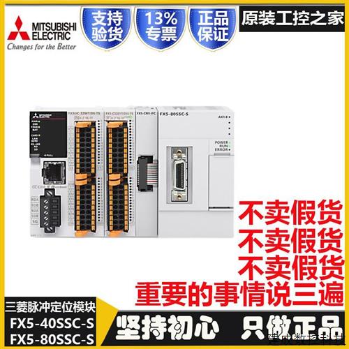 议价FX5U脉冲4 8轴总线定位模块FX5-16ET/ES-H 40 80SSC-S 20PG-P