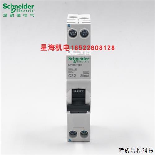 议价施耐德断路器空气开关A9D91632 IC65 iDPNaVigi+32A单片带漏
