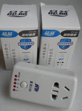 电子定时器 定时插座 定时开关插座 10小时 计时器定时插座开关