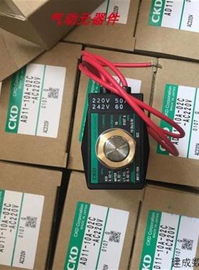 议价ADK11-10N-03ABGS-DC24V电磁阀喜开理CKD电磁阀