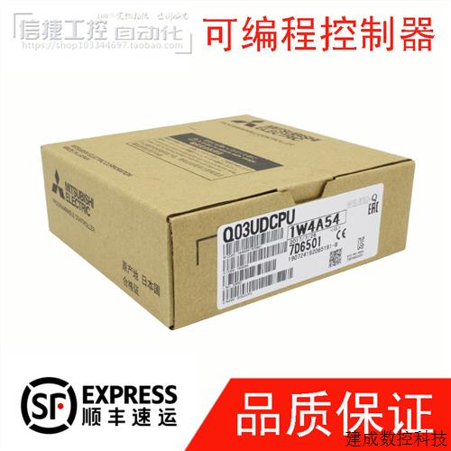 议价三菱Q系列CPU模块Q03UDCPU程序容量30K步超高速  发顺丰质保