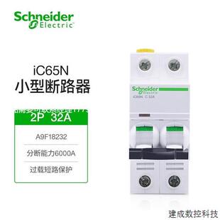 1P2P3P4P 议价施耐德小型断路器IC65N C型空开1A10A16A20A32A40A6