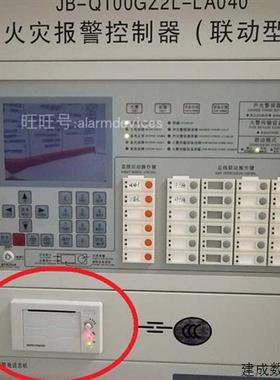 议价泰和安JB-Q100GZ2L-LA040Q打印机火灾报警控制器配套老款式全