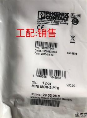 议价德国菲尼克斯电源接线端子 - MINI MCR-2-PTB - 2902066