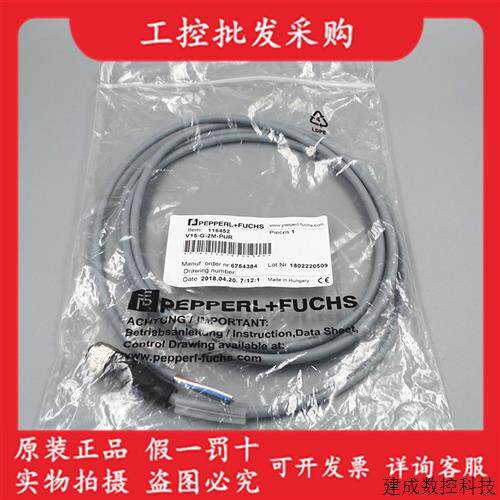 议价全新原装P+F倍加福V15-G-2M-PUR母头五芯连接线缆直插116452
