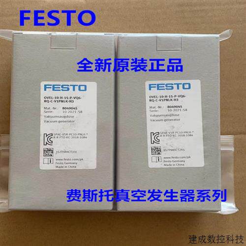 议价德国费斯托FESTO真空发生器 VAD-ME-3/8  35556全新原装正品