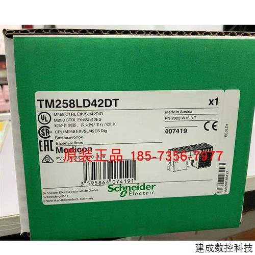 议价TM258LD42DTPLC模块42点本体内置一个以太网口全新原装