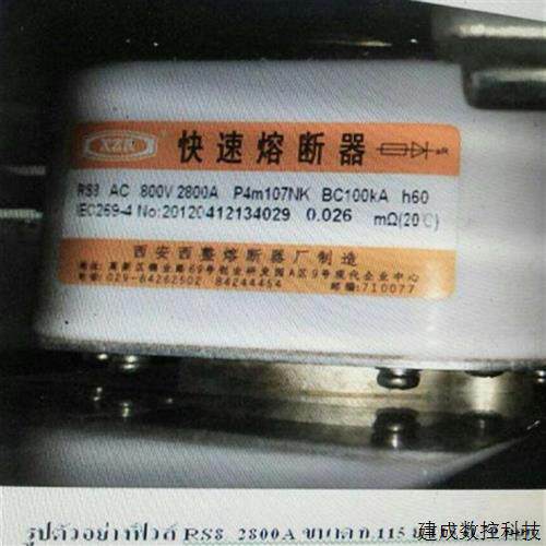 议价快熔RS8-AC800V2800A P4m107NK h60 / RS9-800V1600A / 500V4