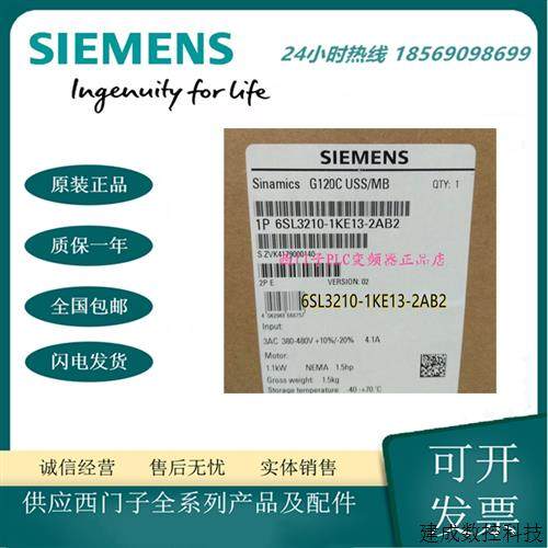 议价6SL3210-1KE13-2AB2产品G120C变频器1.1KW 带内置A级集成滤