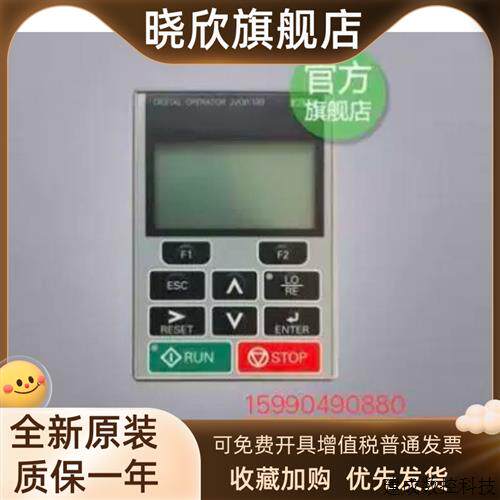 议价JVOP-180 安川变频器液晶显示中文操作面板现货质保一年