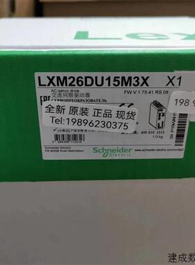 议价新原装现货施耐德LXM26DU10M3X/DU15M3X/DU20M3X/04M3X伺服驱