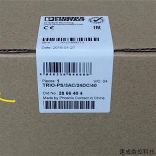 现货电源TRIO 24DC 2866404 3AC 议价克斯菲尼phoenix原装