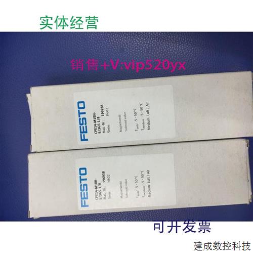 议价现货供应全新FESTO电磁阀CPE14-M1BH-5/3GS-1/8196938/196937