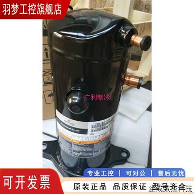 议价ZW61KA-TFP-522/542 VR61KF-TFP-542谷轮5匹空气能热泵专用压