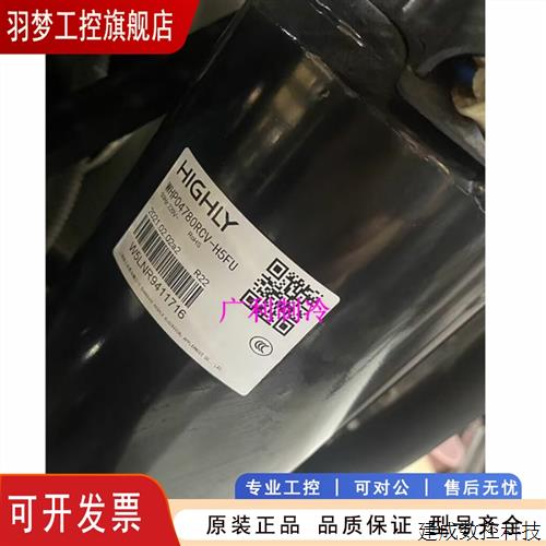 议价WHP04700RCV-C7LQ海立压缩机WHP07300RUV-C5LU WHP03500RCV-G