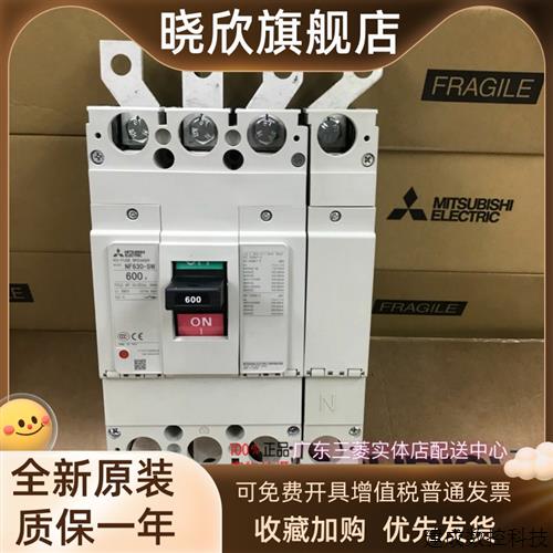 议价MCCB  日本三菱塑壳断路器气空开关NF630-SW 3P 4P 600A 630A