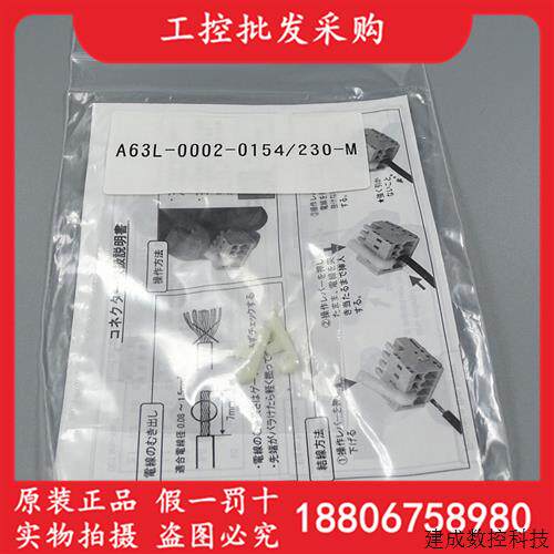 议价FANUC发那科数控机床配件A63L-0002-0154/230-M全新原装 现货