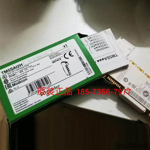 议价TM5SAI2H施耐德PLC模拟量输入模块16位精度全新原装正品库存