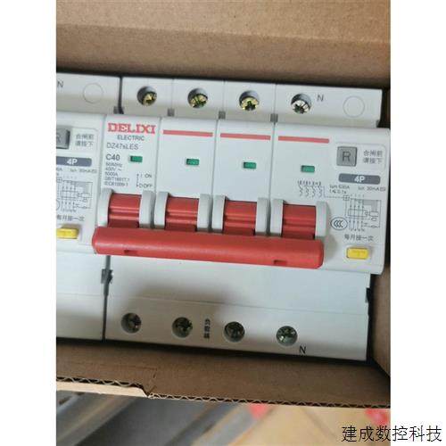 议价德力西DZ47sLES漏电保护器4P 40A全新正品带原