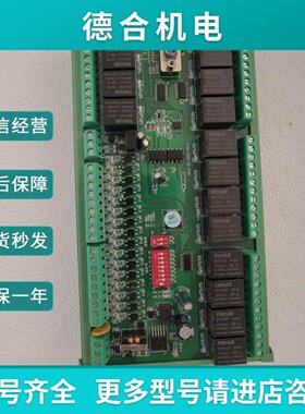 议价modbusrtu开关量16路输入输出继电器模块RS48