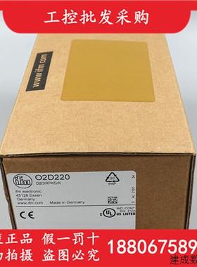 议价德国IFM易福门全新原装O2D220物体识别检验视觉传感器02D220