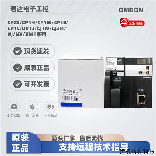 议价欧姆龙CJ系列PLC CJ2H-CPU64-EIP CPU65 CPU66 CPU67