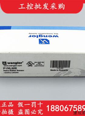 议价德国wenglor威格勒全新原装P1NL302镜反射光电传感器P1NL302