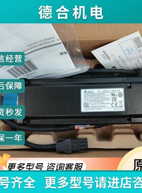 议价台达B2系列电机ECMAC20401GSC20602RSECMAC20604RSC20807RS