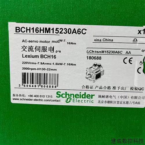 议价1.5kW全新原装施耐德伺服电机BCH16HM15230A6C2/BCH16HF07330