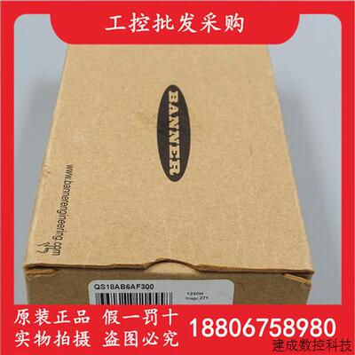 议价BANNER邦纳全新原装QS18AB6AF300漫反射光电开关传感器11455