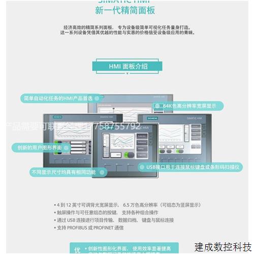 议价产品77 IWLAN V2/7.5 寸6AV66450EB010AX1/6AV6645-0EB01-0