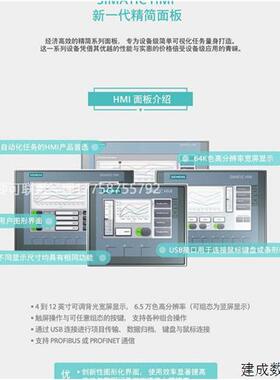 议价产品77 IWLAN V2/7.5 寸6AV66450EB010AX1/6AV6645-0EB01-0