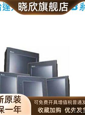 议价台达人机界面 DOP-B07S411K 原装正品台达触摸屏DOP-B07S401K
