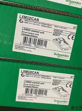 议价LXM32ICAN施耐德控制驱动单元全新原装正品现货质保一年质保