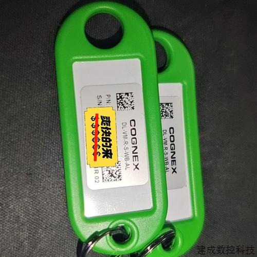 议价康耐视DL-VM-R-S-WB-AL运行版加密狗,