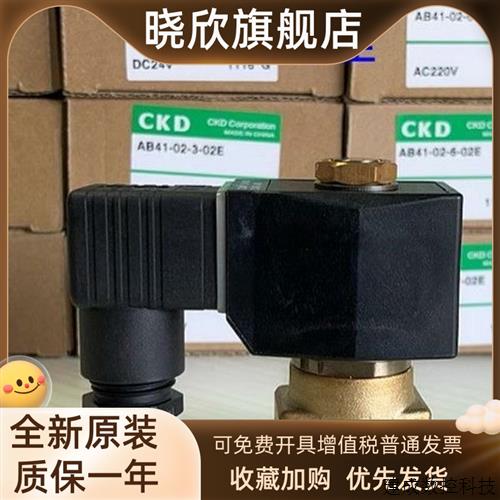 议价CKD电磁阀AB41-02-1/2/3/4/5/6/7-02E/02H-AC220V-DC24V丁晴