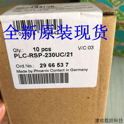 议价2966472德国菲尼克斯 继电器模块 - PLC-RSP- 24DC/21 10个包