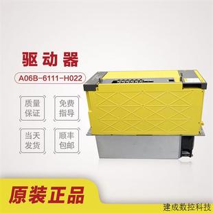 發那科主軸驅動器原裝 議價放大器A06B 功能 H026 H550 6111 H022