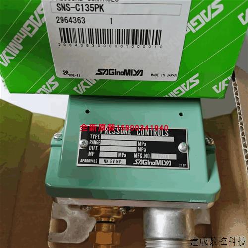 议价鹭宫压力控制器SNS-C103W/SNS-C106W C130W ANS-C130PK/C130P