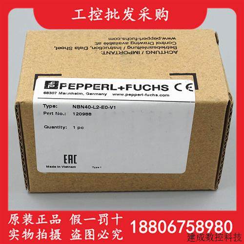 议价P+F倍加福全新原装NBN40-L2-E0-V1电梯用感应接近开关120988