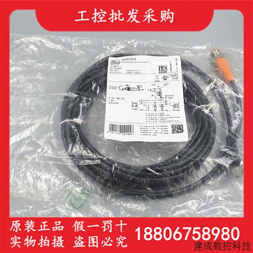 议价EVC024德国IFM易福门全新原装M12公母头弯插连接线缆EVC024现
