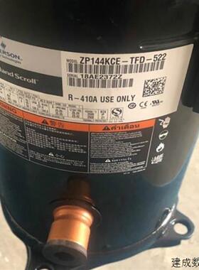 议价VP144KFE-TFP-420 VPI144KSE-TFP-422 ZP137KCE 谷轮压缩机 R