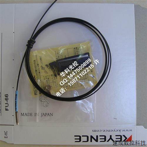 议价原装线基恩士KEYENCE M4探头光纤传感器FU-66平行检测质保一