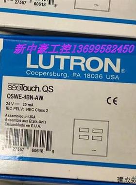议价路创QSWE-4BN-AW QSMX-4W-C灯控系统 全新原装