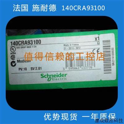 议价施耐德  140CRA93100   行情价格 原装全新 顺丰包邮  欢迎询